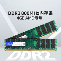 Memory Card Ddr2 4GB Ram for amd Desktop 800mhz Factory Cheap Price Can OEM Your Brand