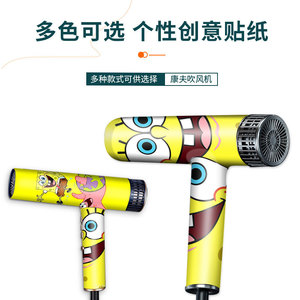 Confu Hair Dryer Sticker PVC Protective <b>Film</b> Cartoon Design Easy Apply - Product Image 2