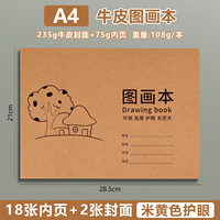 Cuaderno de Dibujo A4 de Papel Kraft Grueso, Cuaderno de Bocetos en Blanco 16K para el Cuidado de la Vista, para Niños de Jardín de Infancia y Primaria