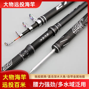 Canne à pêche Phantom Wolf King Sea Rod 3.5M, action moyenne rapide, longue portée, pour la pêche en eau salée, utilisation en mer et sur la plage - Product Image 2