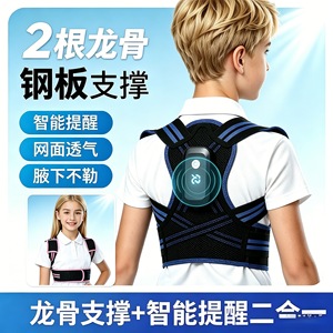 Corrector de postura para niños con recordatorio de vibración para soporte de espalda, uso escolar - Product Image 4