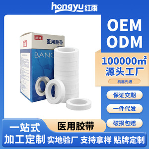 Wholesale and custom-<b>made</b> medical tape for bandaging, infusion, breathable, low-allergy <b>hand</b>-tearable <b>paper</b> tape, eyelash - Product Image 5