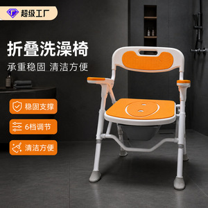 Chaise de douche pliante Fuyao avec pot de toilette, hauteur réglable, orange, en alliage d'aluminium, pour personnes âgées - Product Image 4