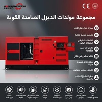 Groupe électrogène diesel silencieux Weichai 200 kW 250 kVA avec capot insonorisé, triphasé, refroidissement par eau, pour usage industriel, avec ATS de secours