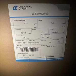 กระดาษคุณภาพสูง 70 กรัม 75 กรัม 80 กรัม แบบม้วนจัมโบ้ สำหรับตัดเป็นกระดาษ A4 - Product Image 4