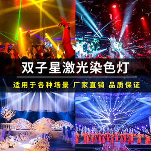 Jiechuang Elf Embedded Twin Star Laser Color Changing Lamp For KTV <b>Disco</b> <b>Party</b> Stage <b>Lighting</b> - Product Image 2