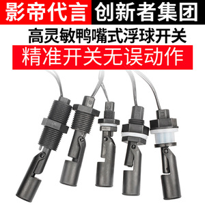 สวิตช์วัดระดับของเหลวแบบ Duckbill ของ Innovator Group ทำจากสแตนเลส ขนาด M10 M12 M16 - Product Image 5