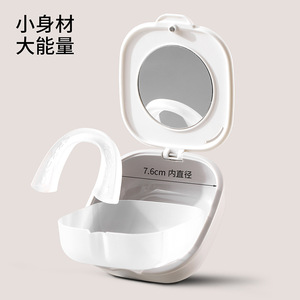 FaSoLa Braces Storage Box 7.6cm Inner Diameter With Mirror Portable For Dentures Retainers Cleaning - Product Image 1