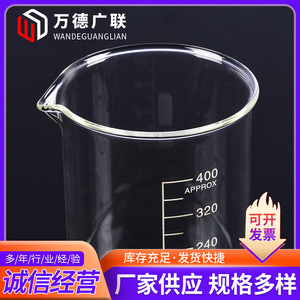 Wande Guanglian Glass Beaker <b>Set</b> 100Ml To 2000Ml Graduated High Borosilicate Lab <b>Measuring</b> <b>Cups</b> For Chemistry Experiments - Product Image 5
