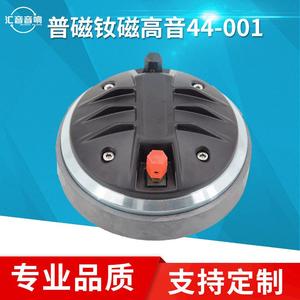 Altavoz Híbrido de 44 Núcleos con Imán de Neodimio, Diafragma de Titanio, 1.5KHz-20KHz, Imán Externo, Uso General - Product Image 5