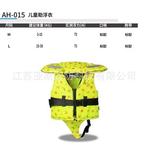 เสื้อชูชีพเด็ก เสื้อว่ายน้ำโฟมลอยน้ำสูงสำหรับกีฬาทางน้ำชายหาด - Product Image 4