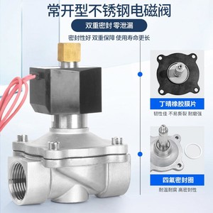 Vanne solénoïde normalement ouverte en acier inoxydable 304 DN10-50 220V, type diaphragme, pour eau, air, milieux acides faibles et bases - Product Image 1