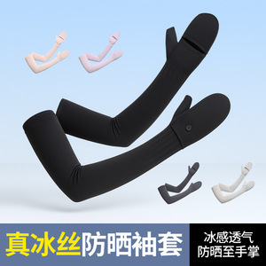 Summer Sun Protective Ice Silk Arm Sleeves With Gloves Anti Uv Long Adjustable For Outdoor Cycling Adults Unisex - Product Image 4