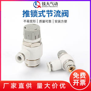 Vanne de régulation pneumatique à verrouillage par poussée personnalisable OEM AS1201F/2201F Vanne de contrôle de vitesse du cylindre 4-m5 01 avec verrouillage - Product Image 2