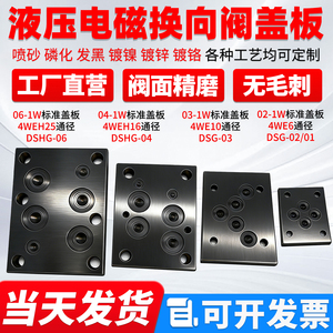 Solenoid Directional Valve Cover Plate 02 03 04 <b>Series</b> <b>6</b> 10 16mm Oil Passage Block - Product Image 3