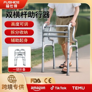 Fushide Foldable Walking Aid 78-95cm Height Adjustable Aluminum Alloy Lightweight <b>Elderly</b> Rehabilitation Support <b>Walker</b> - Product Image 5