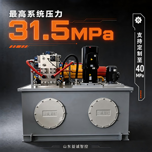 Groupe hydraulique compact Yicheng 1,5 kW, moteur AC, pompe à engrenages, réservoir d'huile de 30 litres pour petites machines de moulage par injection - Product Image 5