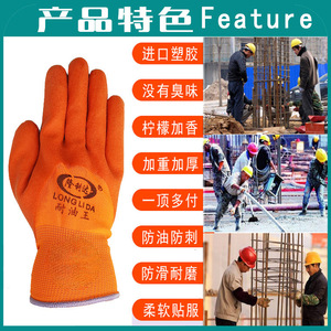 Longlida P808 <b>Plastic</b> Foam Half-Hanging <b>Gloves</b> Gray Yarn Green Orange Oil-Resistant Wear-Resistant Safety <b>Gloves</b> - Product Image 5