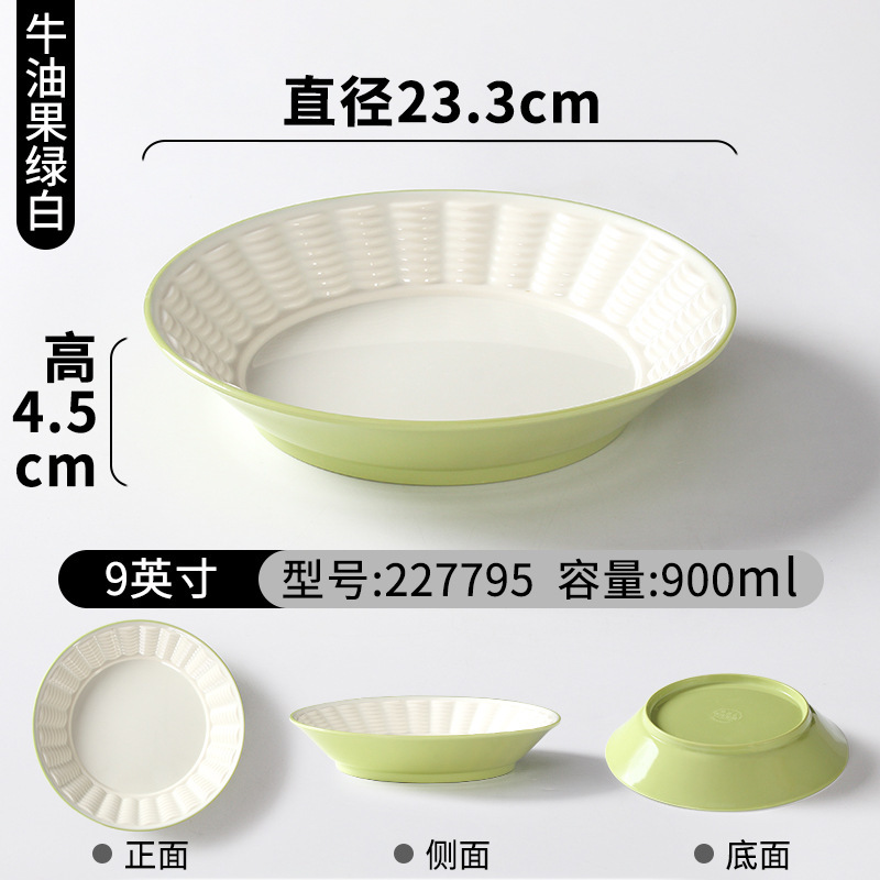 227795 สีเขียวอะโวคาโดและสีขาว