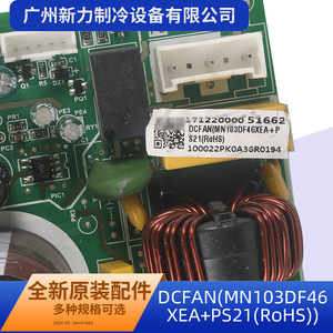 Module de ventilateur de refroidissement extérieur pour climatiseur DCFAN MN103DF46XEA+PS21 à montage sur carte PCB, neuf et original - Product Image 3