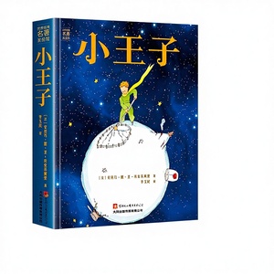 Le <span class=keywords><strong>Petit</strong></span> <span class=keywords><strong>Prince</strong></span>, édition collector authentique, complète, non abrégée, avec images en couleur, bilingue chinois-anglais, <span class=keywords><strong>conte</strong></span> de fées classique - Product Image 1