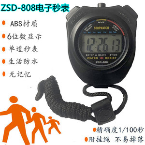 ZSD-808 Dual Channel Stopwatch Electronic Timer Water Resist Professional Sports Timing Device - Product Image 5