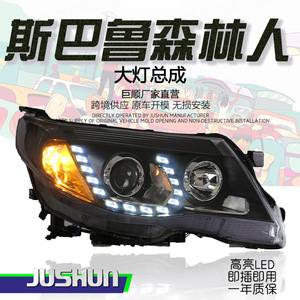 Feux avant à LED Jushun pour Subaru Forester 2008-2012, projecteur bi-xénon D2S 12000 Lm - Product Image 5