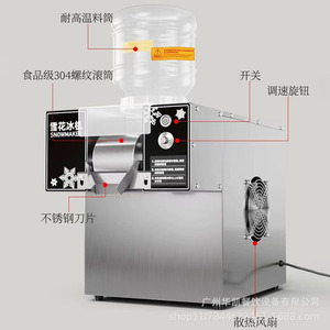 Snowmaker Commercial Shaved Ice Machine 220V R134A Compressor For Milk Tea Shop Coffee Equipment - Product Image 3