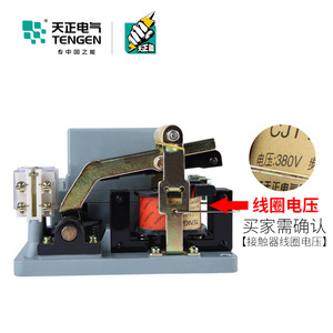 คอนแทคเตอร์ Tengen Cjt1 100A AC 3P 220V 380V หน้าสัมผัสเงิน ติดตั้งบนราง DIN - Product Image 2