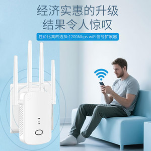 Z1200D Extensor de Rango WiFi Inalámbrico de 1200Mbps con Cuatro Antenas, Repetidor/Amplificador de Señal de Router Doméstico L430 - Product Image 2
