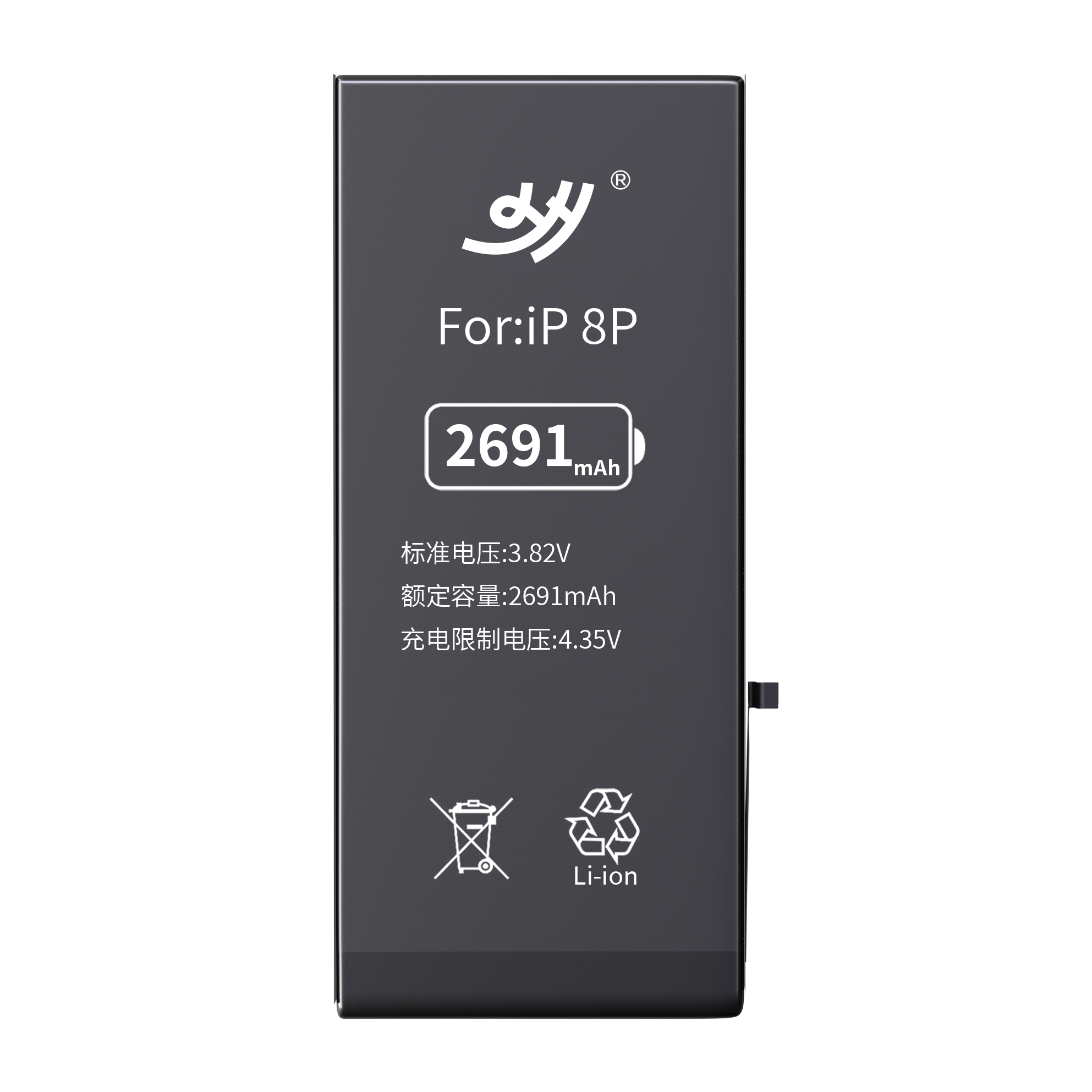 สำหรับ iPhone 8P 2691mAh