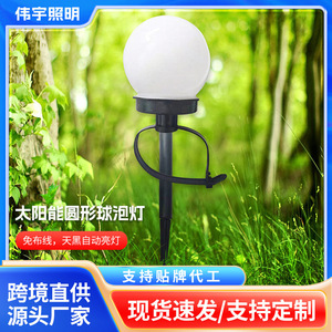 Lampe solaire LED Weiyu pour pelouse, ampoule ronde, alimentée par énergie solaire, pour jardin, cour, pelouse, ensemble de lampes - Product Image 5