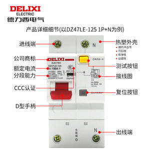 Interruptor de Circuito Monofásico Delixi DZ47LE 220V 1P+N, Dispositivo de Protección de Corriente Residual, Interruptor de Circuito de Corriente Residual - Product Image 3