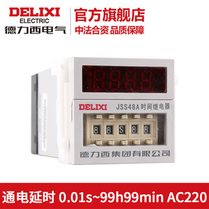 Relé de retardo de tiempo Delixi Jss48a 220V con pantalla digital para control industrial - Product Image 5