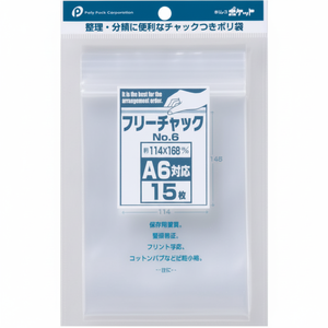 Sac de rangement à compression Mini A6 - Product Image 1