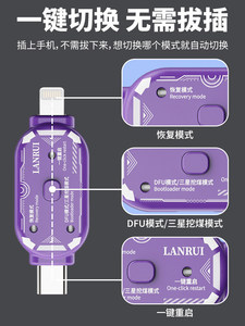 Lanrui V587 DFU-Adapter Ein-Klick-Neustart Wiederherstellungsmodus Lanrui DFU V587 - Product Image 4