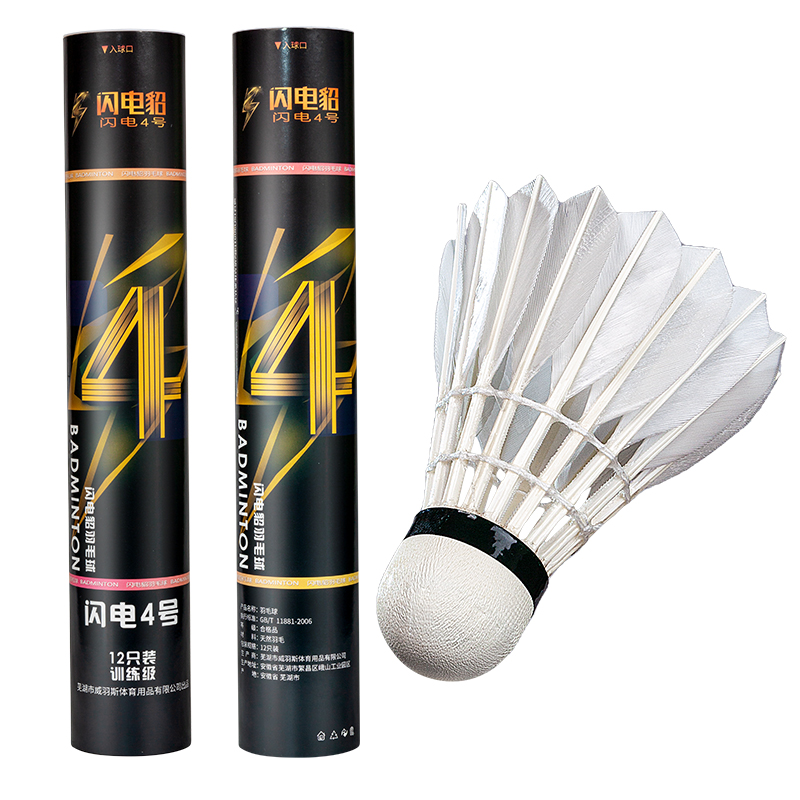 Full Round Goose Feather Badminton Shuttlecock for Training Supports OEM Large Export Volume