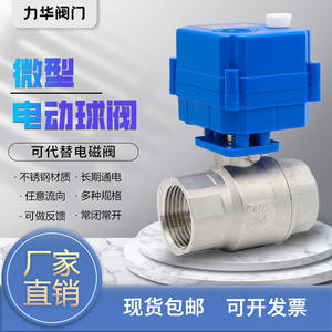 Vanne à bille électrique miniature en acier inoxydable DN25 1 pouce pour l'eau, le gaz, l'huile, l'acide, OEM personnalisable, vanne de vidange pneumatique - Product Image 5