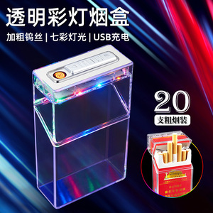 Étui à cigarettes transparent Fogson avec briquet USB, 20 cigarettes, anti-humidité, pour hommes - Product Image 5