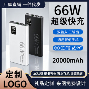 พาวเวอร์แบงค์ชาร์จเร็ว 66W ความจุ 20000mAh รองรับ PD 22.5W ชาร์จได้สองทิศทาง พร้อมสายชาร์จสี่เส้น - Product Image 5