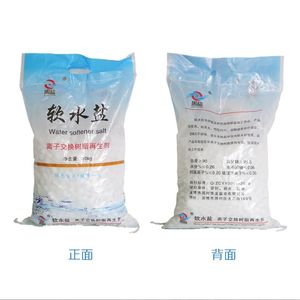 <span class=keywords><strong>Sel</strong></span> de chlore de sodium JIUCHONG, qualité industrielle et alimentaire, comprimés de NaCl, pureté 99 %, traitement de l'eau pour adoucissement - Product Image 5