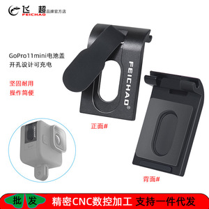 ฝาครอบแบตเตอรี่ Feichao GoPro Hero11 Mini ป้องกันฝุ่น ฝาครอบด้านข้างพลาสติก สำหรับอุปกรณ์เสริมกล้องแอคชั่น - Product Image 4