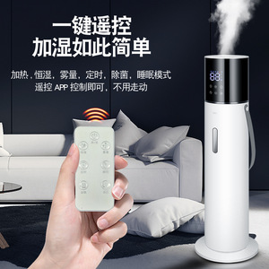 Heated Humidifier 13L Smart App <b>Control</b> Wifi Home Bedroom Floor Standing Large Capacity With <b>Remote</b> Sleep Mode - Product Image 3