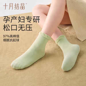 Calcetines de maternidad October Crystallization, hasta el tobillo, 97% algodón, puño suelto, transpirables, para mujer, posparto - Product Image 1