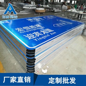 ป้ายจราจรอลูมิเนียม Tian Ying หนา 1.5 มม. รูปทรงสี่เหลี่ยม หลายสี ปรับแต่งได้ สำหรับใช้บนทางหลวง - Product Image 2