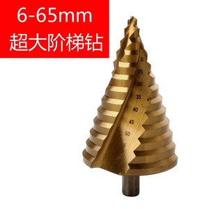 Step Drill Bit 6-65mm Metric Taper Shank For Nonferrous Metals - Product Image 5