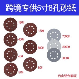 5 Inch 8 Hole Red Flocked Sanding Discs for <b>Random</b> <b>Orbital</b> <b>Sanders</b> Compatible with Brown Corundum Polishing - Product Image 1