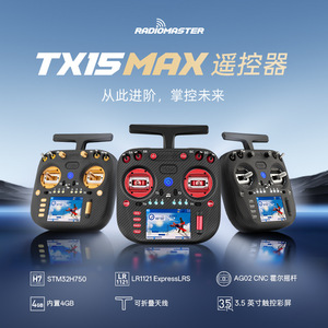 RadioMaster TX15 MAX Remote Control ELRS <b>Open</b> Source Left Hand CNC Metal Joystick - Product Image 5