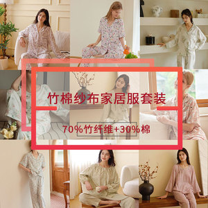 ชุดนอนผ้าฝ้ายผสมใยไผ่ Mimi Cat 70% ใยไผ่ 30% ผ้าฝ้าย ชุดนอนลำลองสำหรับผู้หญิง ฤดูใบไม้ผลิ 2026 - Product Image 1