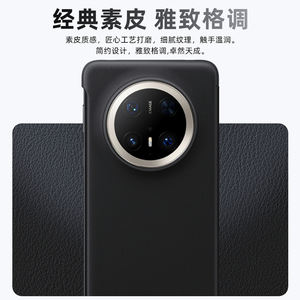 Pour Huawei Mate 70Pro coque de téléphone fenêtre intelligente Anti-chute Protection tout compris couverture de téléphone en cuir pour Huawei Mate <span class=keywords><strong>70</strong></span> - Product Image 2